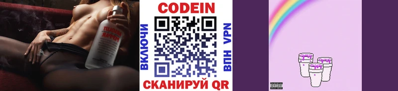 Кодеиновый сироп Lean Purple Drank Краснотурьинск